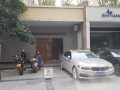 -隐味(金盛时代店)