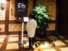 门面-Tsuru鹤日本料理(静安香格里拉店)