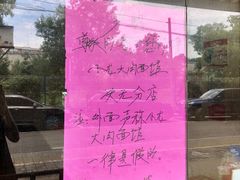 -小龙大肉面馆