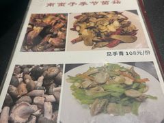 -南蛮子(进贤路店)