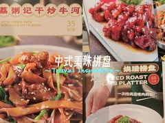 -荔粥记潮汕砂锅粥(新北万达店)