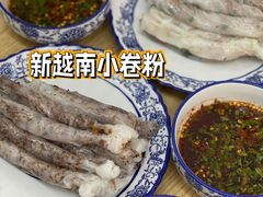 香葱鲜肉-新越南小卷粉