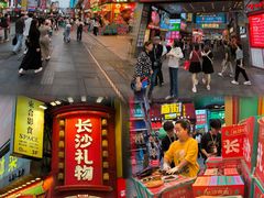 -黄兴南路步行商业街