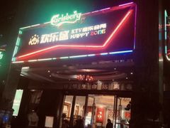 -欢乐盛KTV音乐会所(泰然店)