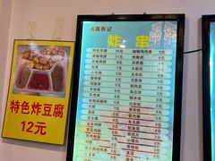-清真张记炸串肠粉