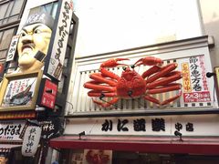 门面-蟹道乐(道顿堀本店)
