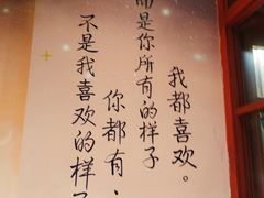 景观位-班花麻辣烫(南京概念店)