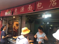 -惠源面包店(开禾路店)
