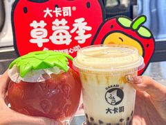 -大卡司DAKASI(连城新天地店)