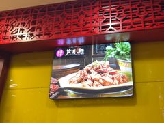 -芦月轩羊蝎子(北蜂窝店)