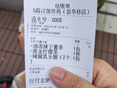 -前进5路汉堡炸鸡(昙华林店)