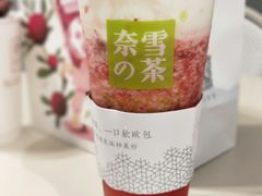 -奈雪的茶(skp店)