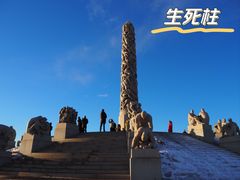 -维格兰雕塑公园