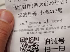 -马凯餐厅(地安门店)