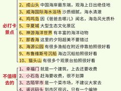 -威海华夏城景区