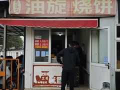 -龙门李家三旦羊肉汤馆