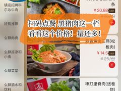 -肆幺幺烤肉(乐汇城店)