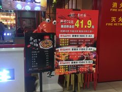 -喜虾客·大虾火锅(郑州无限城店)