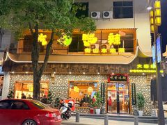 -吃香喝辣·地道衡东菜(南岳大庙店)