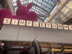 -Simple Yummy简单美味(上邦百汇城店)