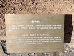 -西侯度遗址