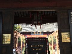 门面-吴门人家·苏宴宫廷菜(拙政园店)