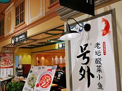 门面-大食代美食广场(上海中心店)