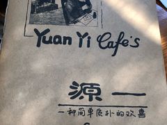 -源一咖啡馆(麒麟巷步行街店)