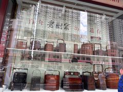 -老厨家(友谊路总店)