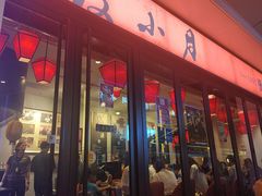 -度小月(百老汇美食街店)