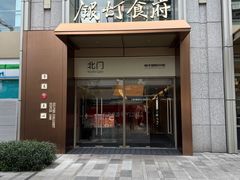 -银灯食府(丽丰国际中心店)