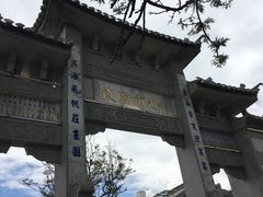 -杨顺宝喜洲粑粑