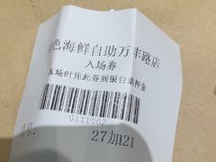 -初色海鲜自助(万丰路店)
