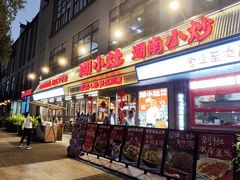 -坂田手造文化街