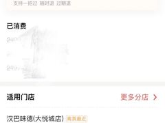 -汉巴味德(大悦城店)