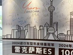 -上海东昌雷克萨斯(沪南路店)