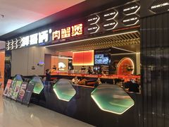 -胖哥俩肉蟹煲(龙德广场店)
