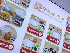 -朱鸿兴面馆(镇湖店)