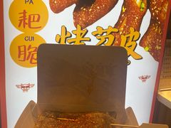 -乐乐姐超级土豆(中关村5号店)