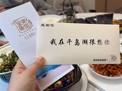 -宝荣鱼馆·临湖之宴(千岛湖店)