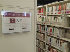 -海淀区图书馆·北馆