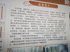 -水围村