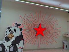 -红星前进面包牛奶公司(君太店)