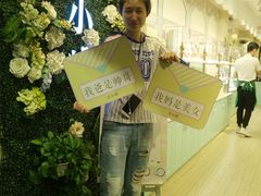 -苏小糖(鼓浪屿三丘田花园店)