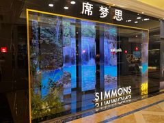 -Simmons席梦思(红星美凯龙吴中店)