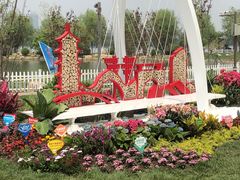 -长春市南湖公园