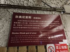 -青岛葡萄酒博物馆