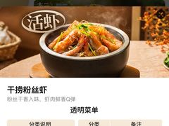 -新太二·鲜料川菜(晶耀前滩店)