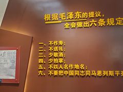 -西柏坡红色胜典景区
