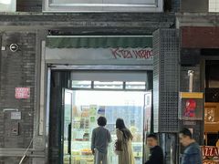 -天泽祥·鼓楼馒头(鼓楼店)